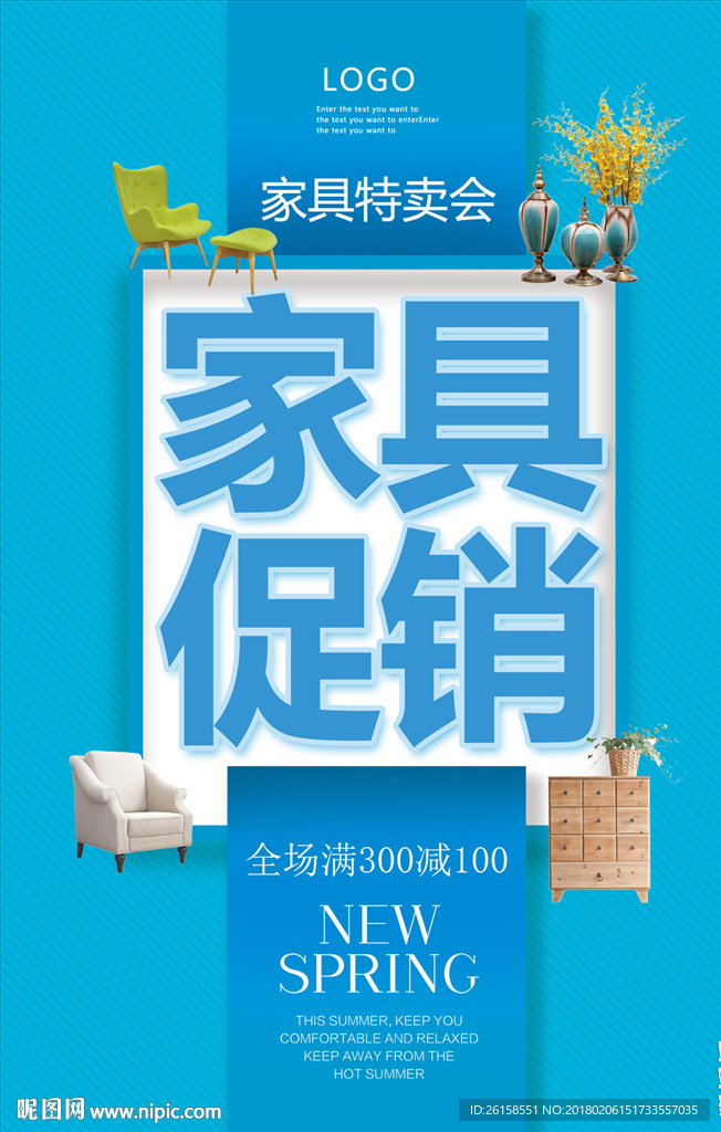 家具