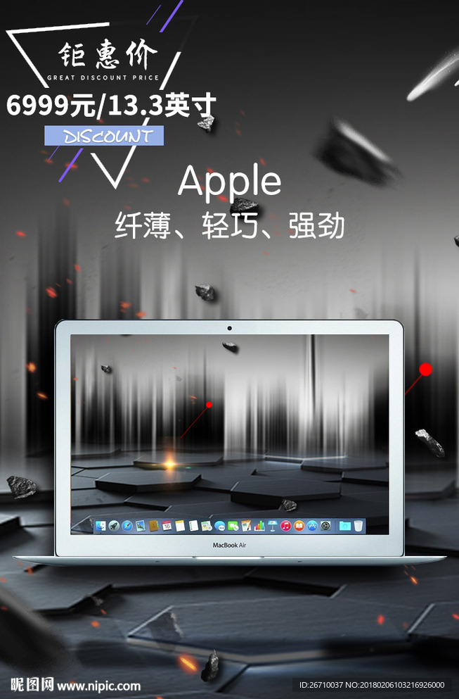 笔记本电脑主图海报模板