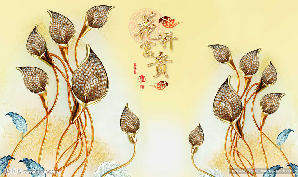 花开富贵
