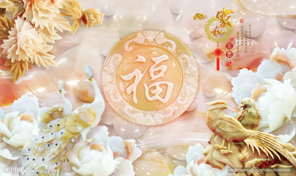 孔雀呈祥