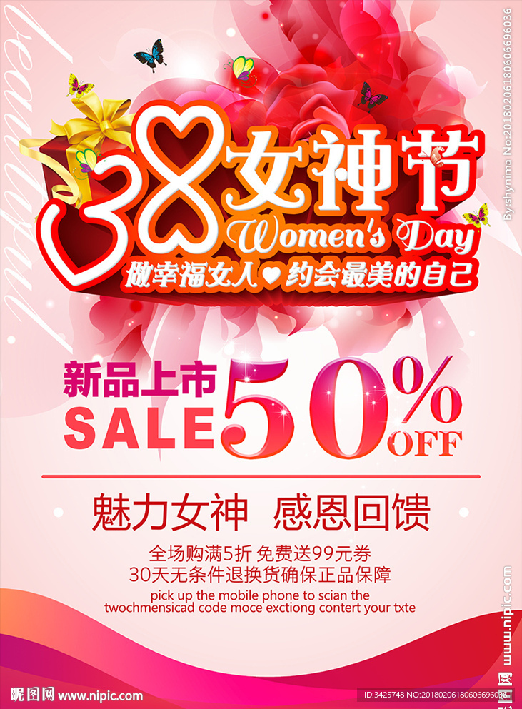38女神节