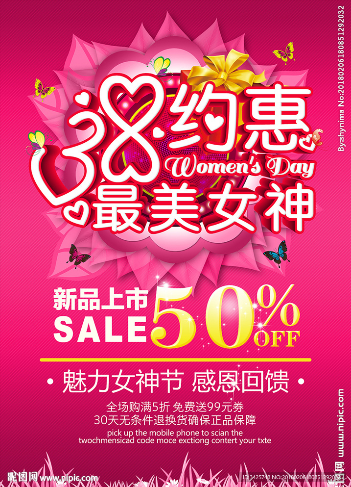 38妇女节