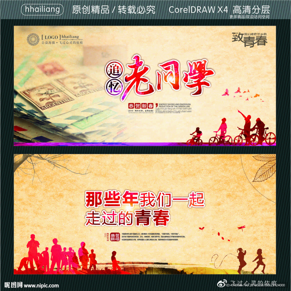 追忆老同学 那些年我们一起走过