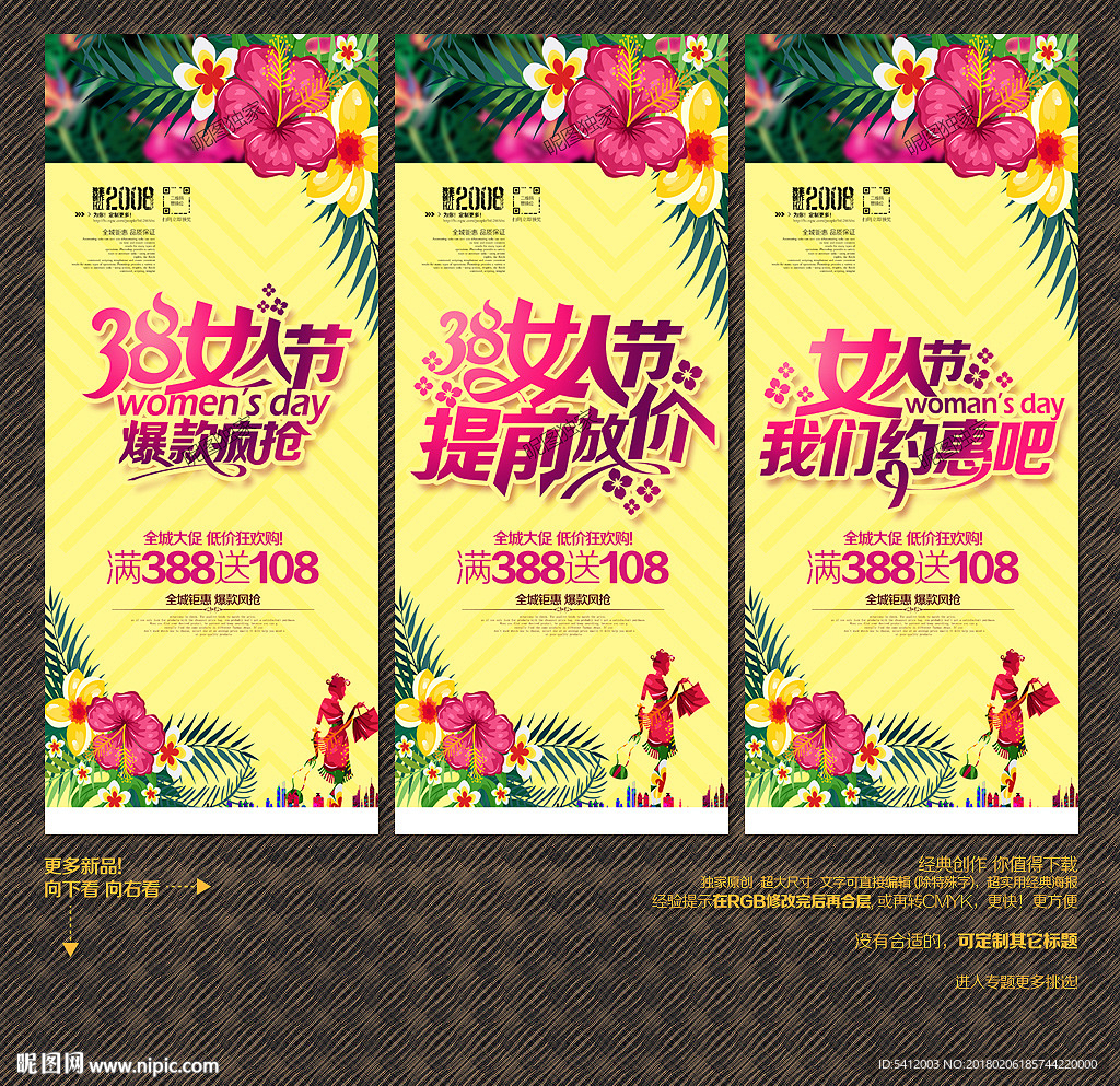 妇女节