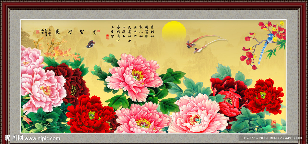 花开富贵