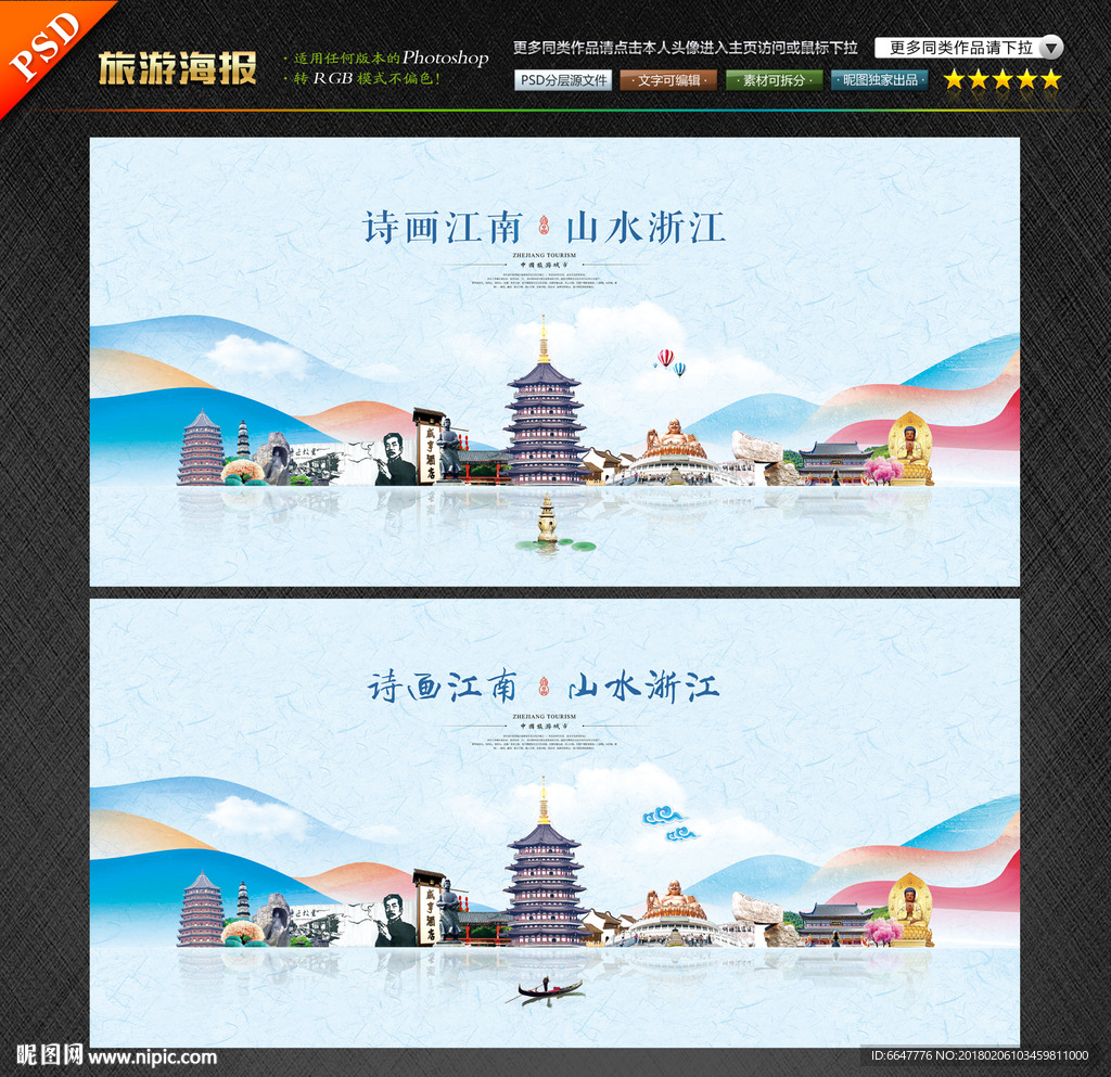 浙江