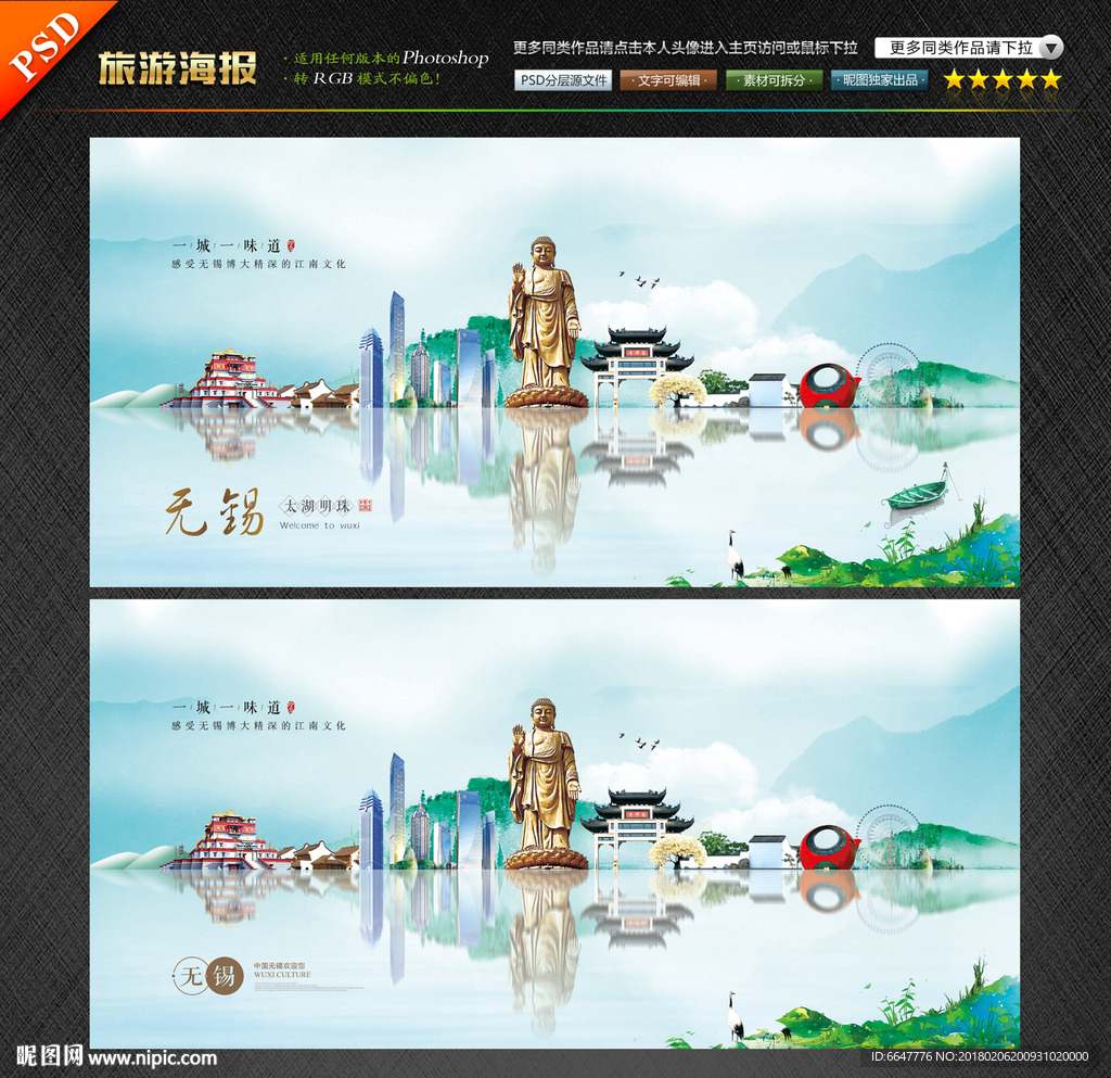 无锡
