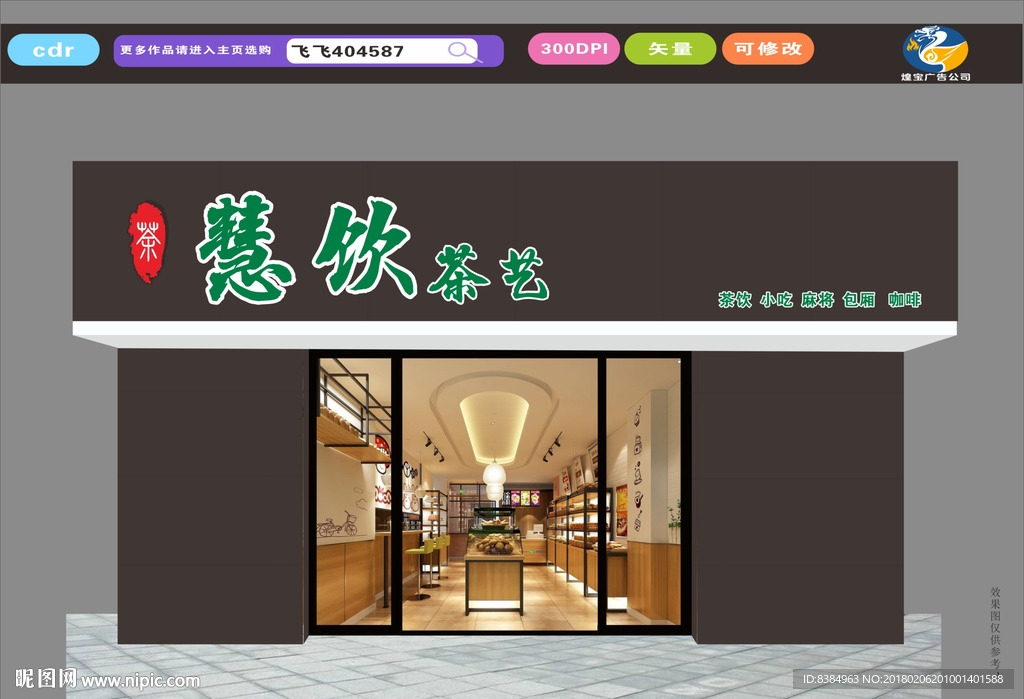 茶艺招牌