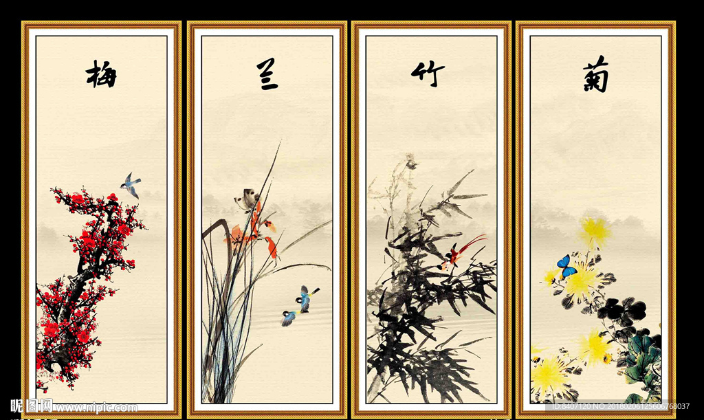 梅兰竹菊