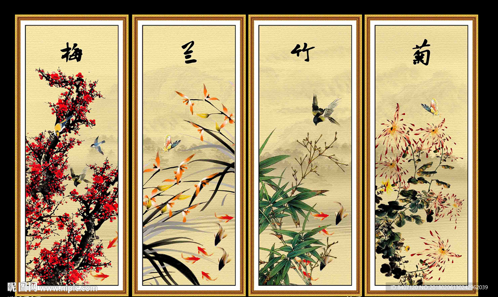 梅兰竹菊