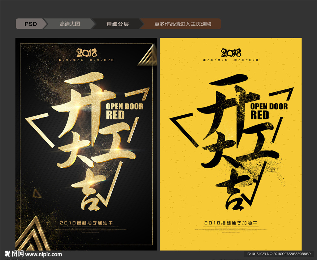开工大吉