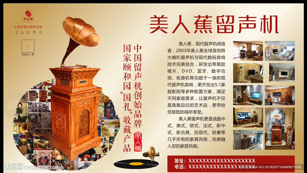 留声机海报