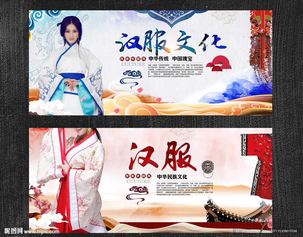 汉服