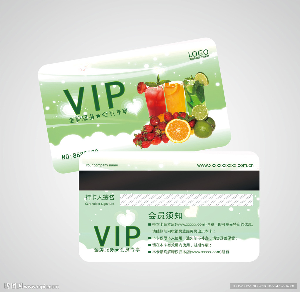 果汁会员卡图片