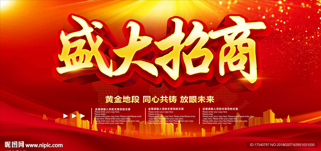 盛大招商