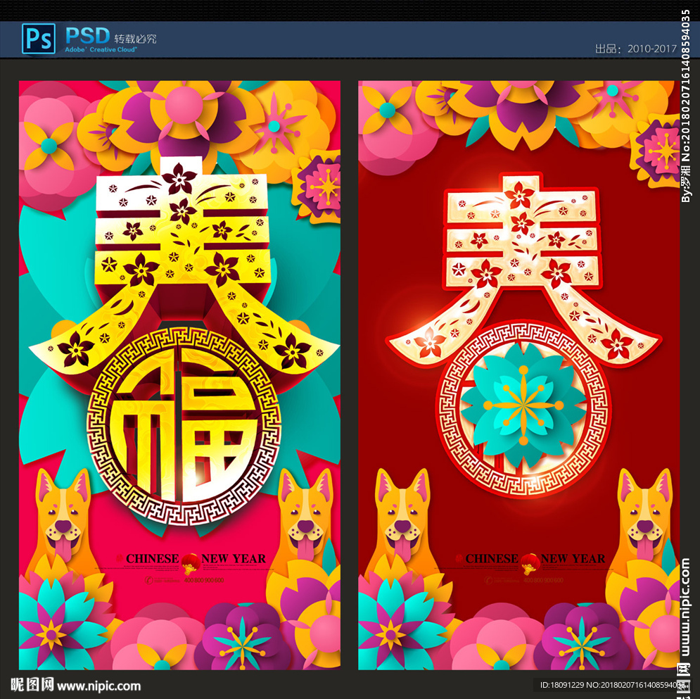 春字