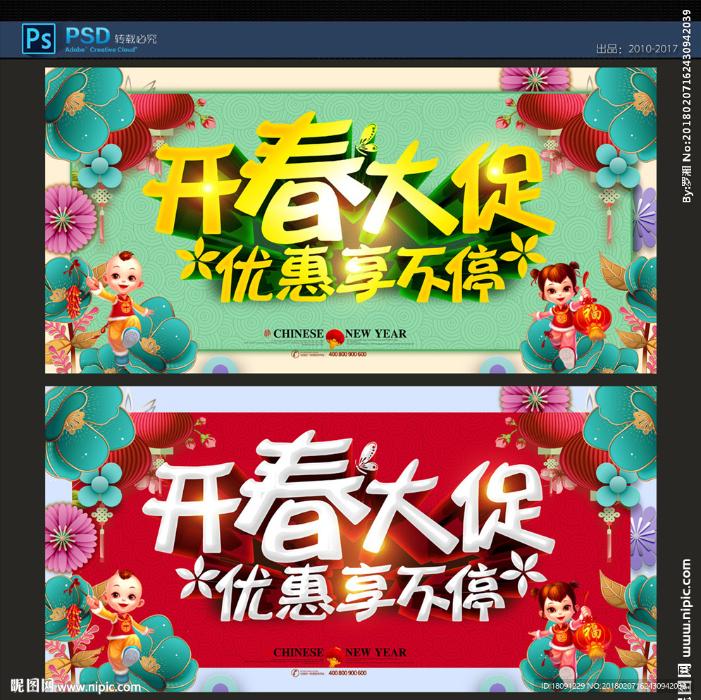 春天海报