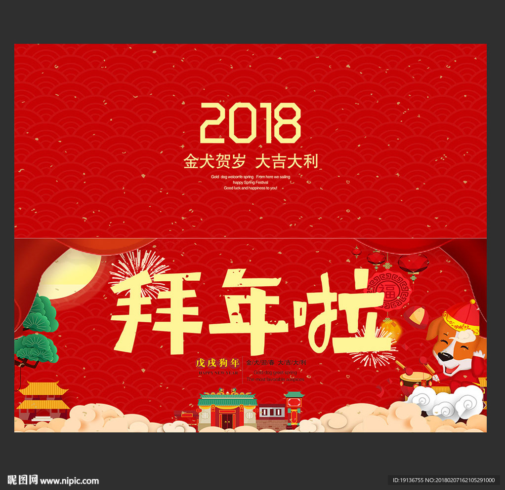 新年贺卡