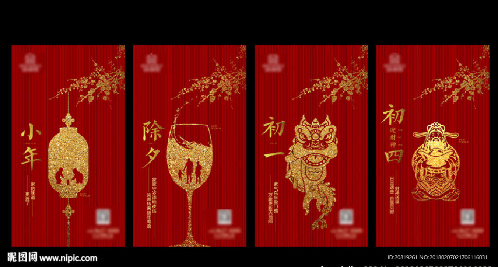 新年微信