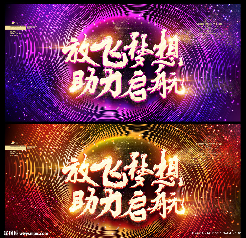 年会