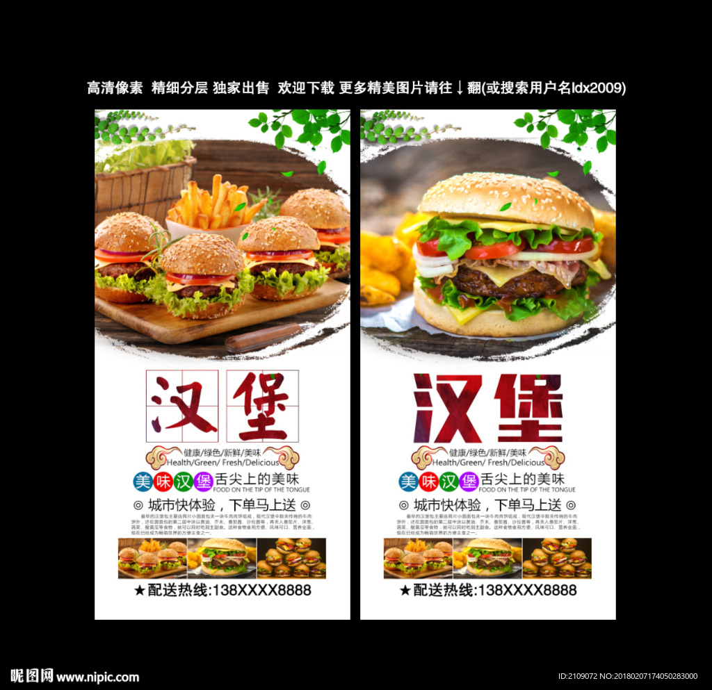 汉堡