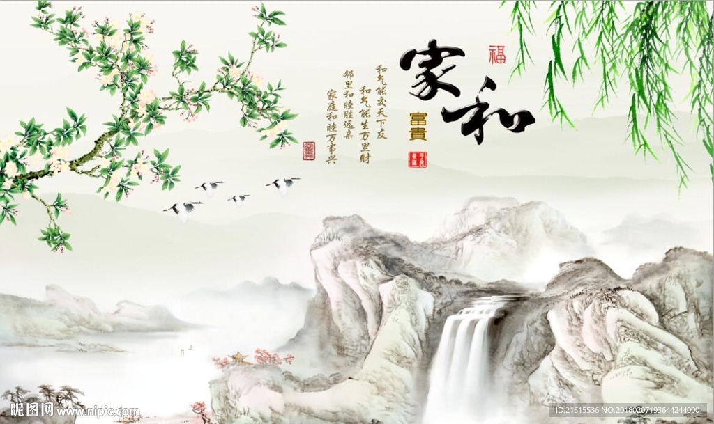 家和富贵梅花图