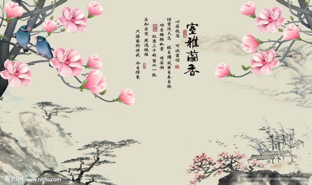 室雅兰香玉兰花