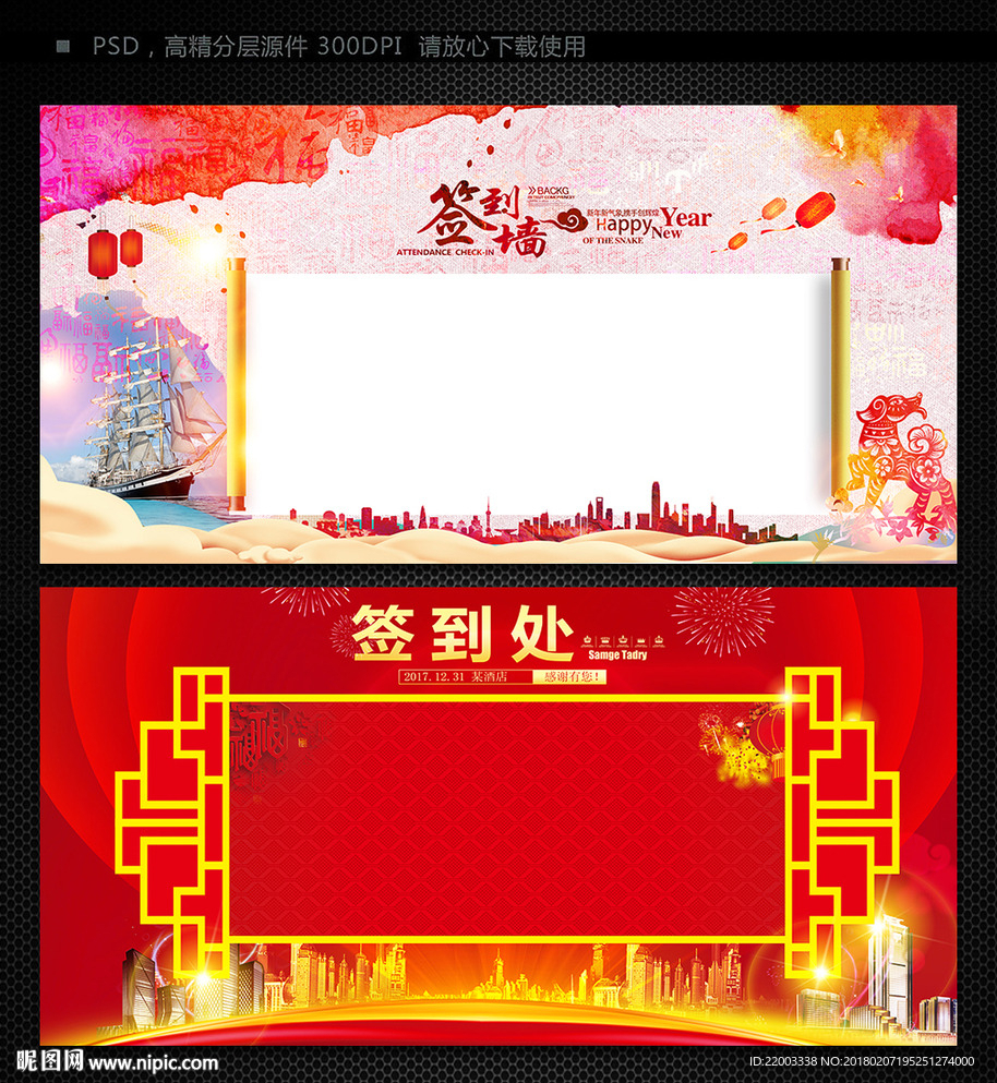 签到处签到墙
