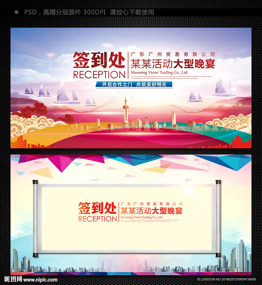 签到处签到板签名墙