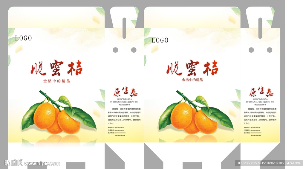 蜜桔