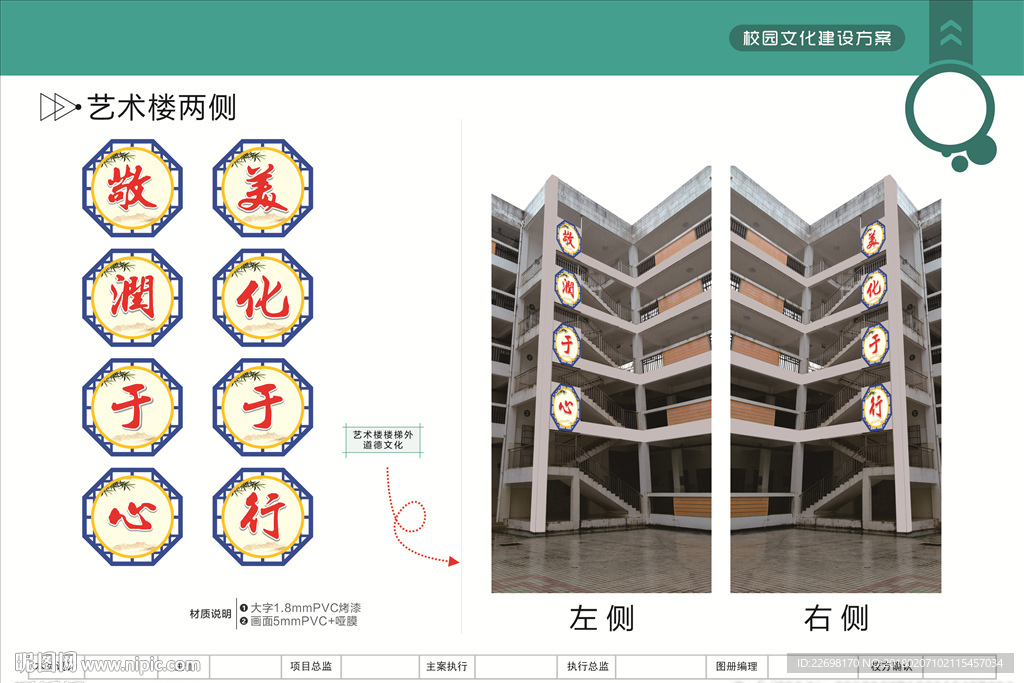 校园文化墙  学校背景墙