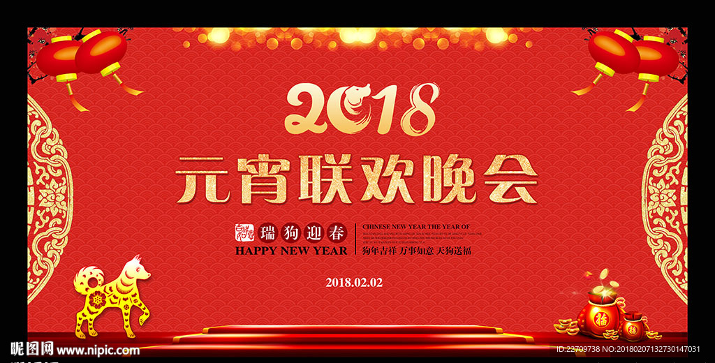 元宵佳节