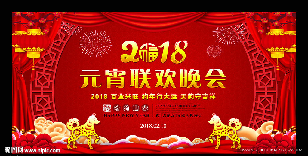 喜迎元宵