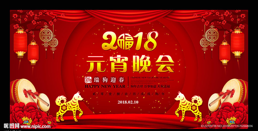 元宵晚会