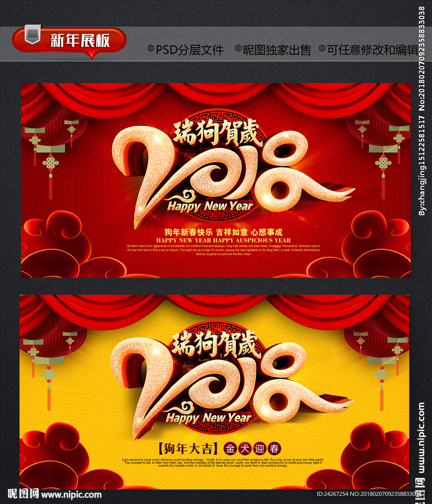 新年