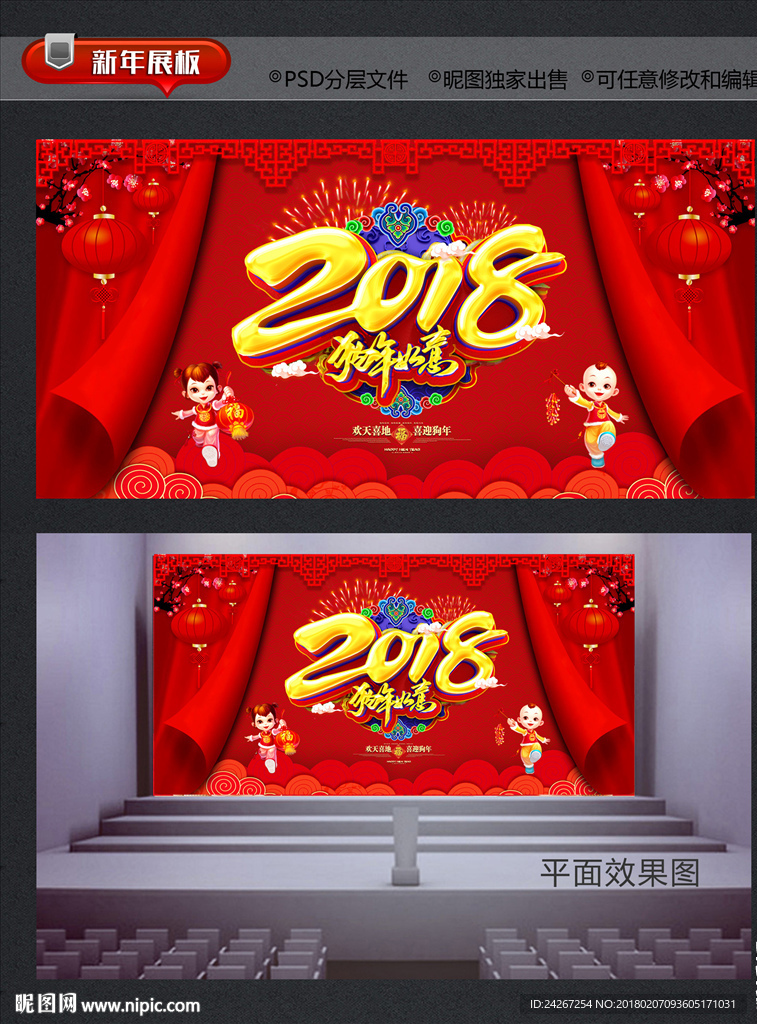 新年
