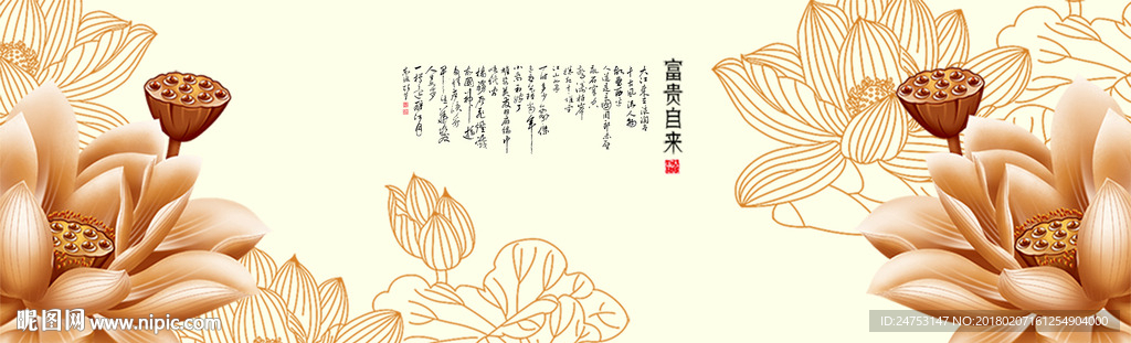 家和富贵牡丹花莲