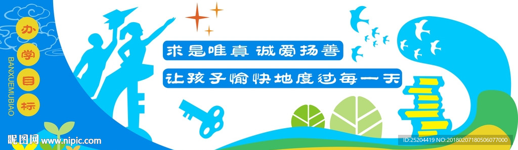 文化墙