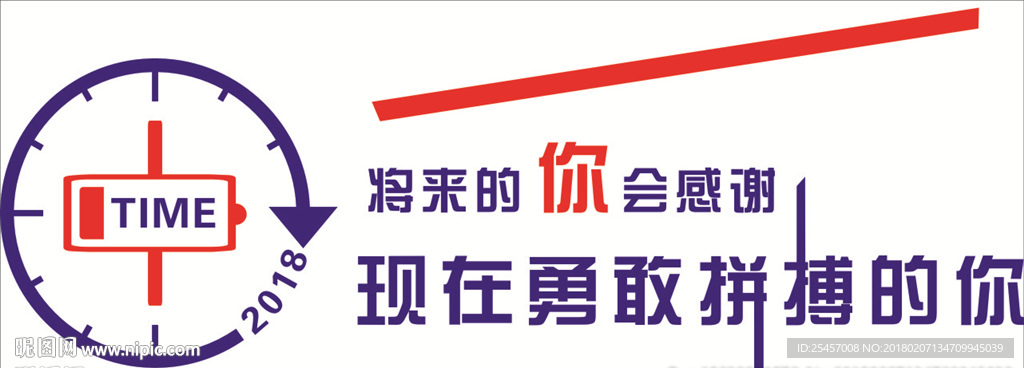 时间飞转