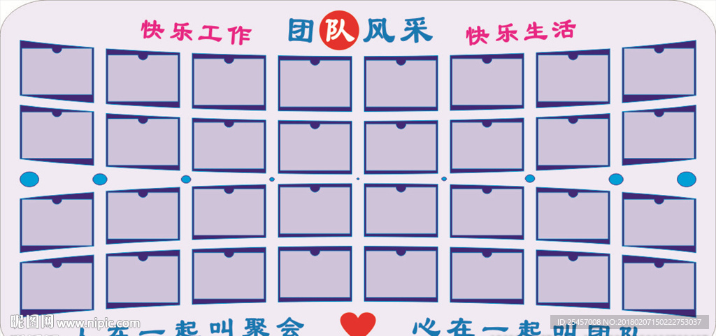 企业照片墙
