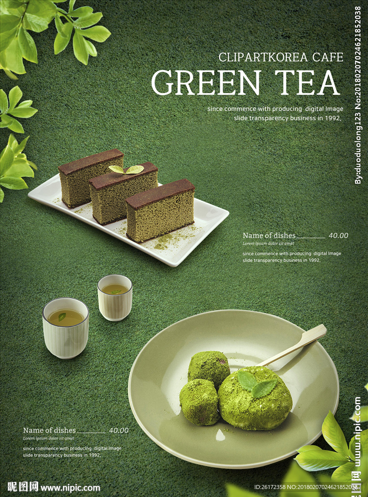 清新绿色抹茶蛋糕下午茶海报