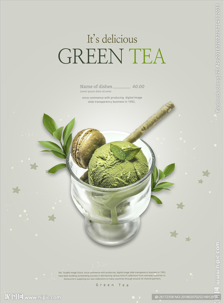 简约清新马卡龙抹茶冰淇淋海报