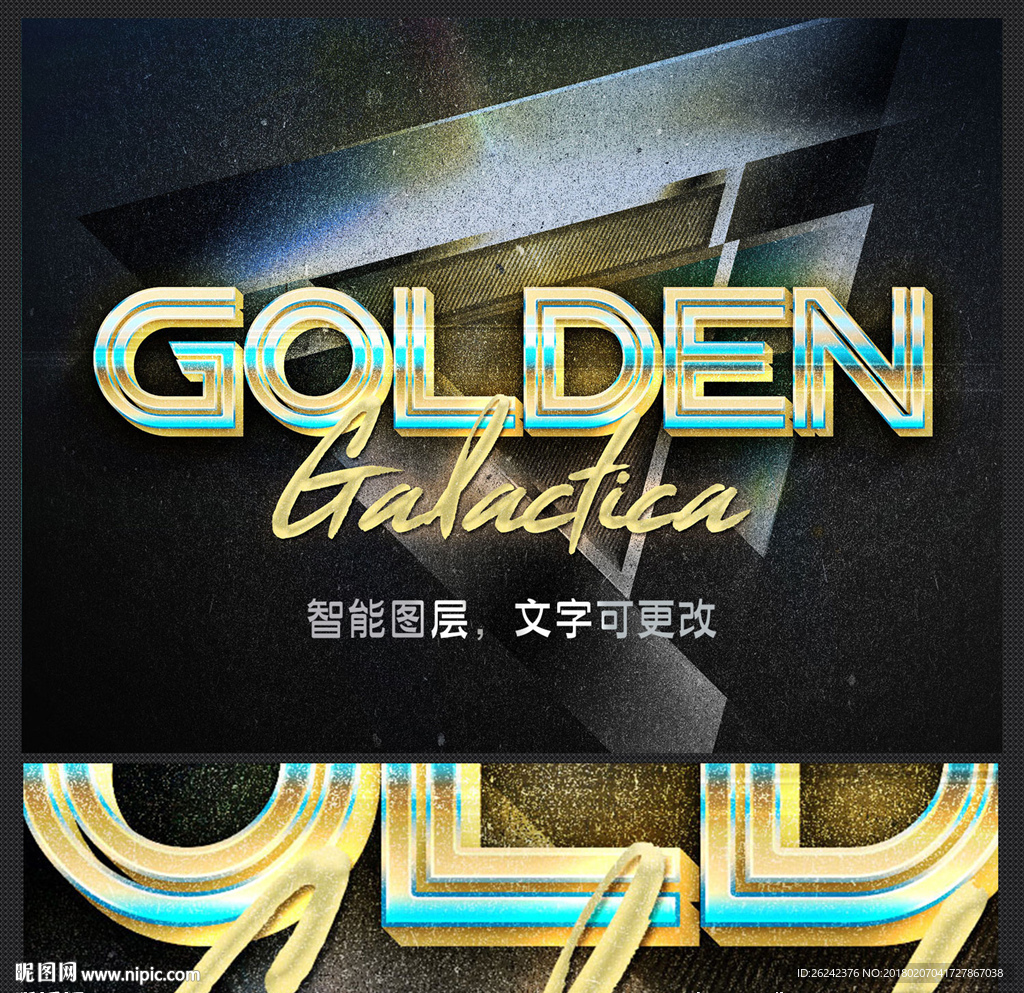 炫酷3d立体字设计