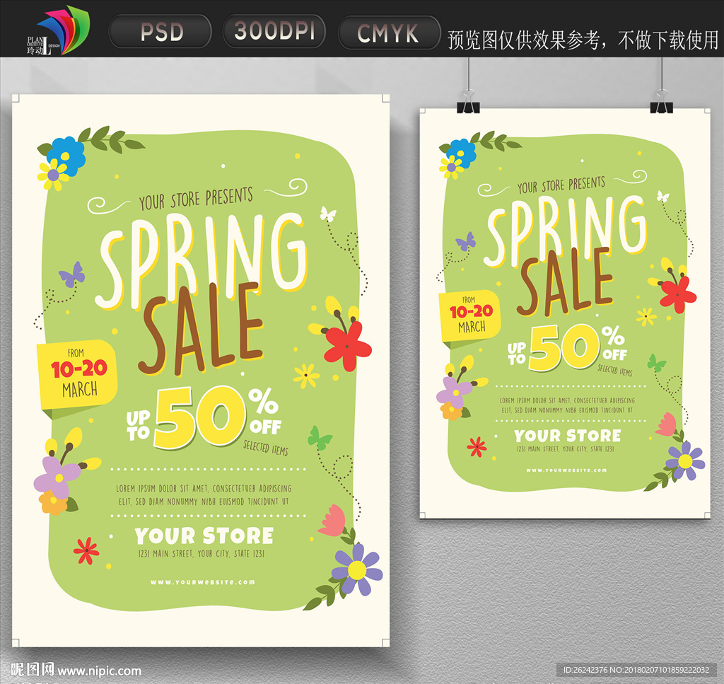 春季购物活动海报