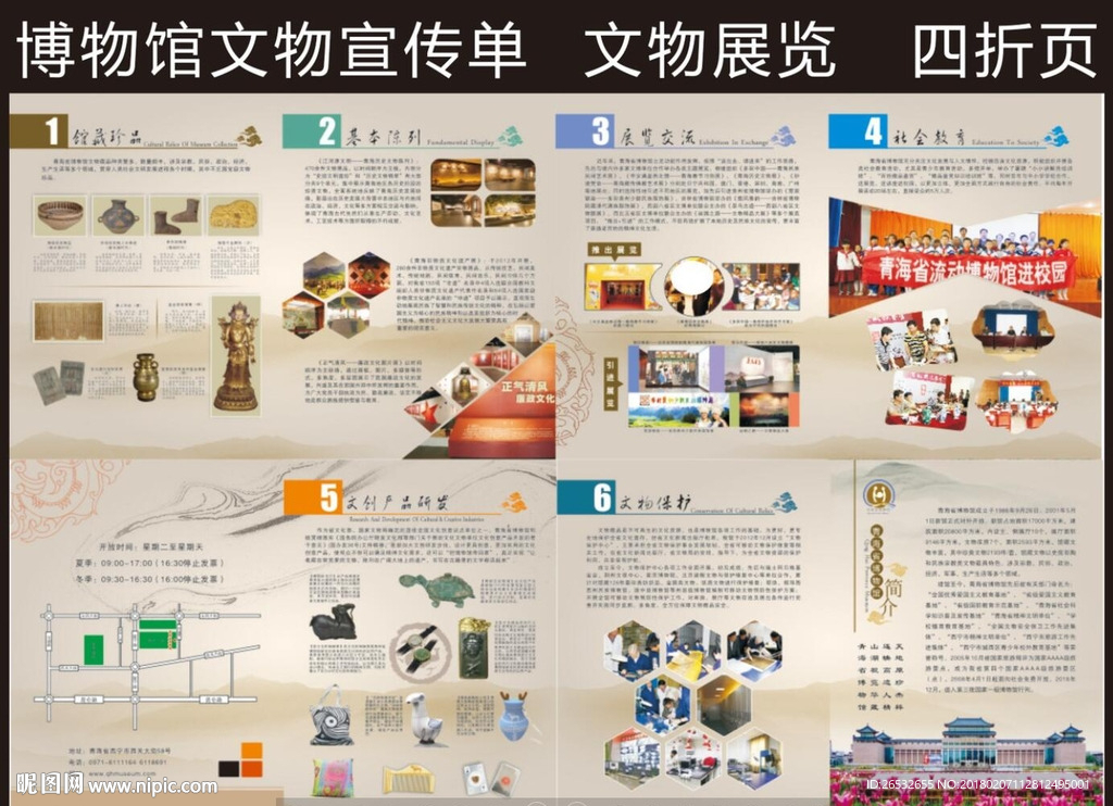 cmyk48元(cny)关 键 词:文物画册 博物馆画册 博物馆折页 博物馆宣传