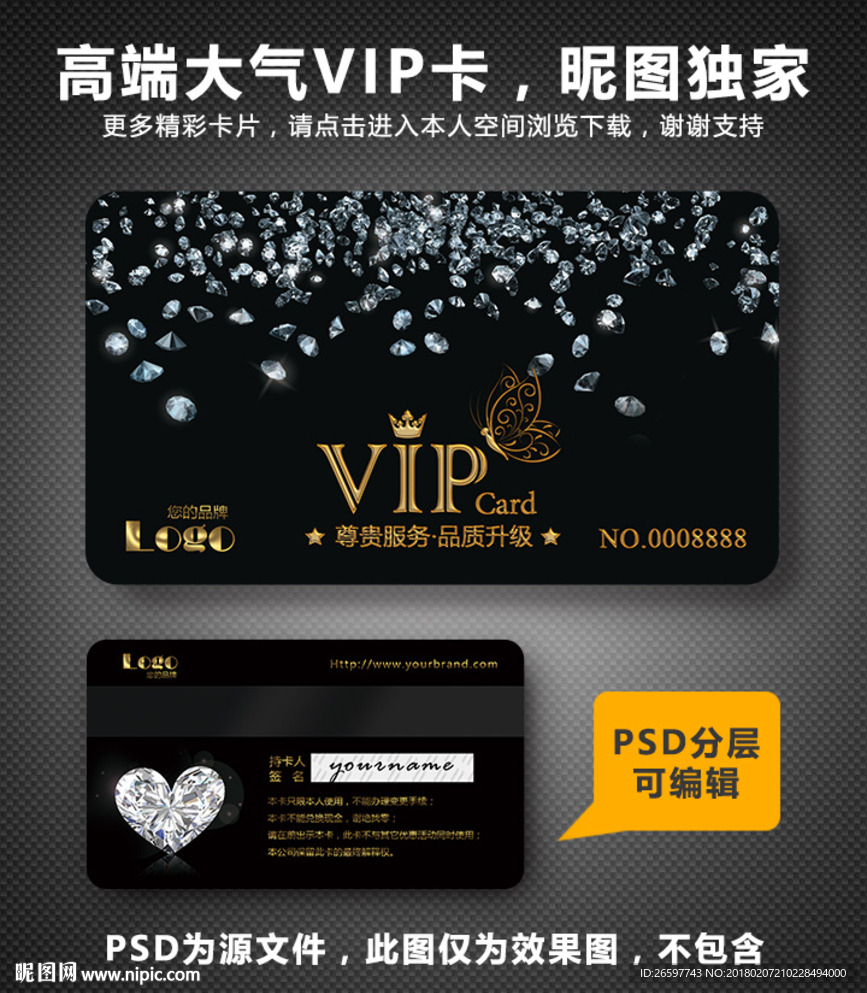 VIP卡