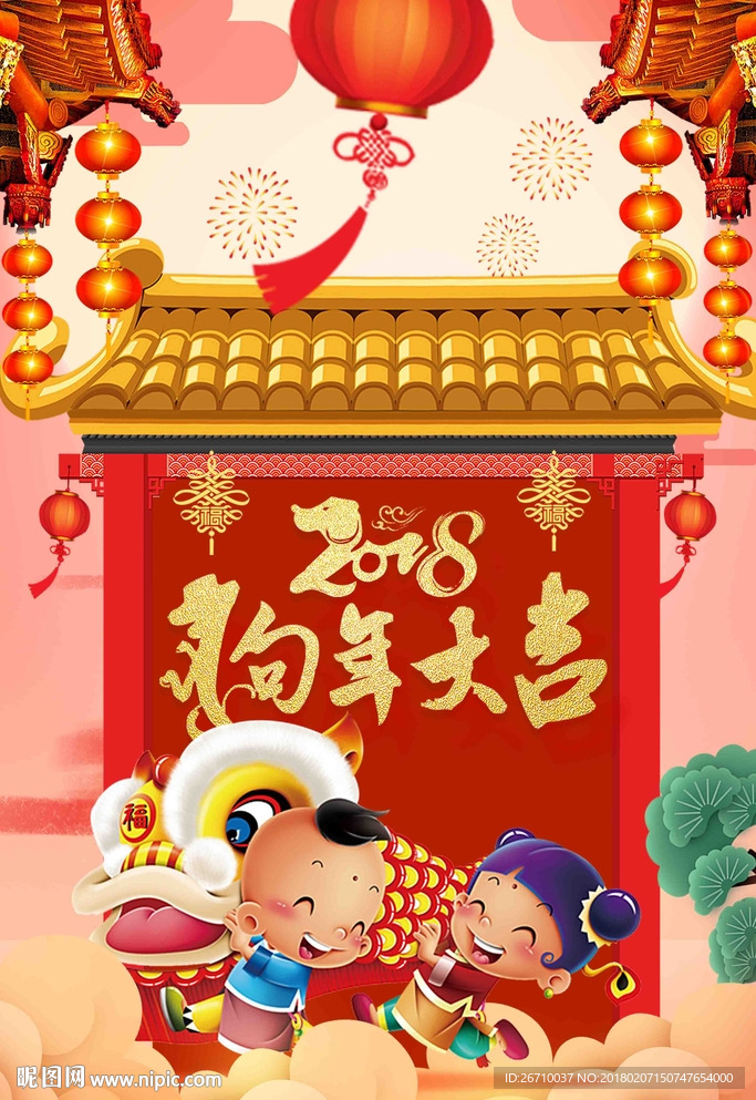 新年海报主图模板