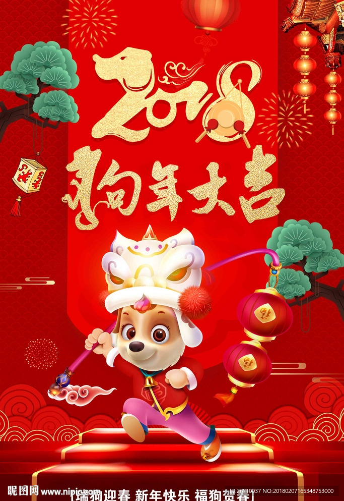 新年海报模板