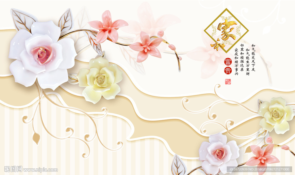 家和富贵
