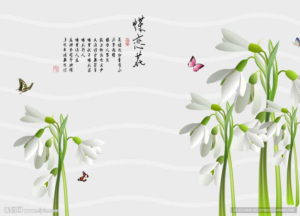 蝶恋花设计图__图片素材_其他_设计图库_昵图网nipic.com